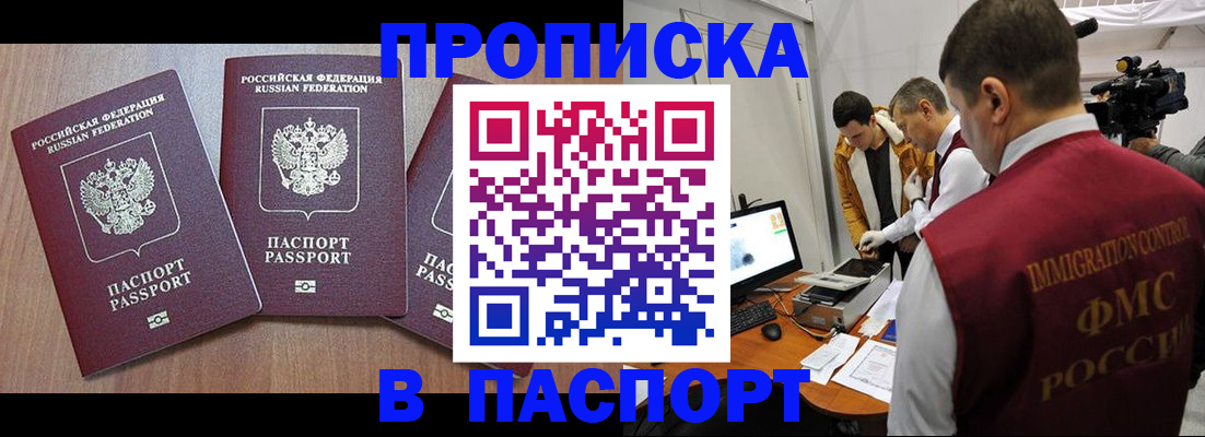 прописка для школы в Ермолино