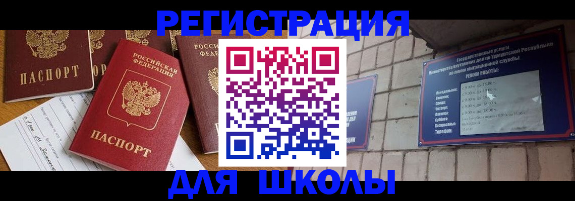временная регистрация купить в Ермолино